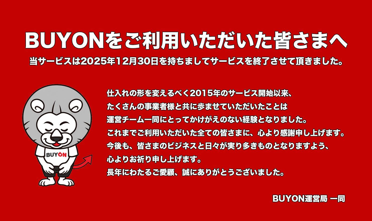 韓国仕入れサイト,バイオン,ワンピース,ロングワンピース,仕入れ,東大門仕入れ