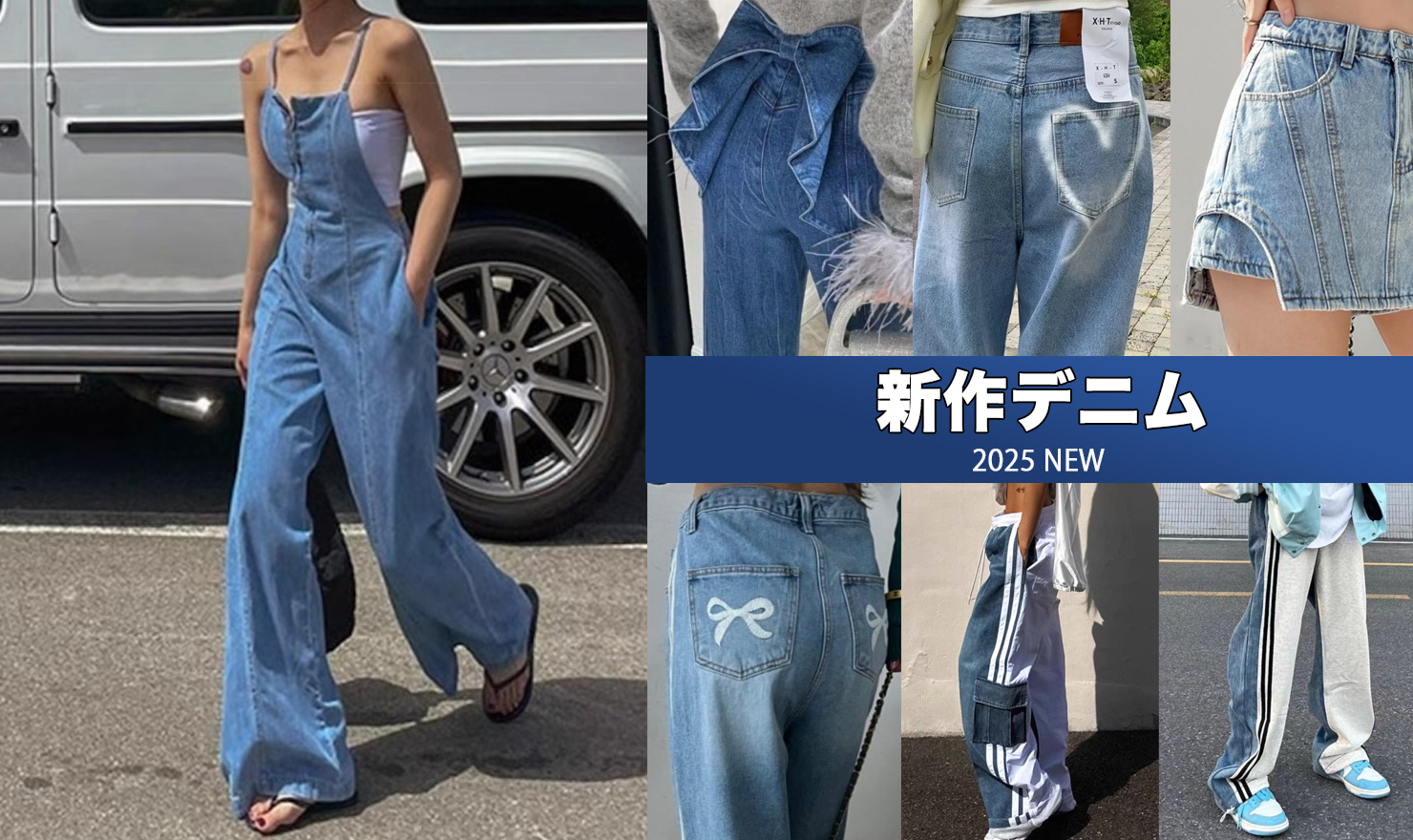韓国仕入れ,サイト バイオン,レディース,デニム,ジーパン,ワイド,綿,ヤング