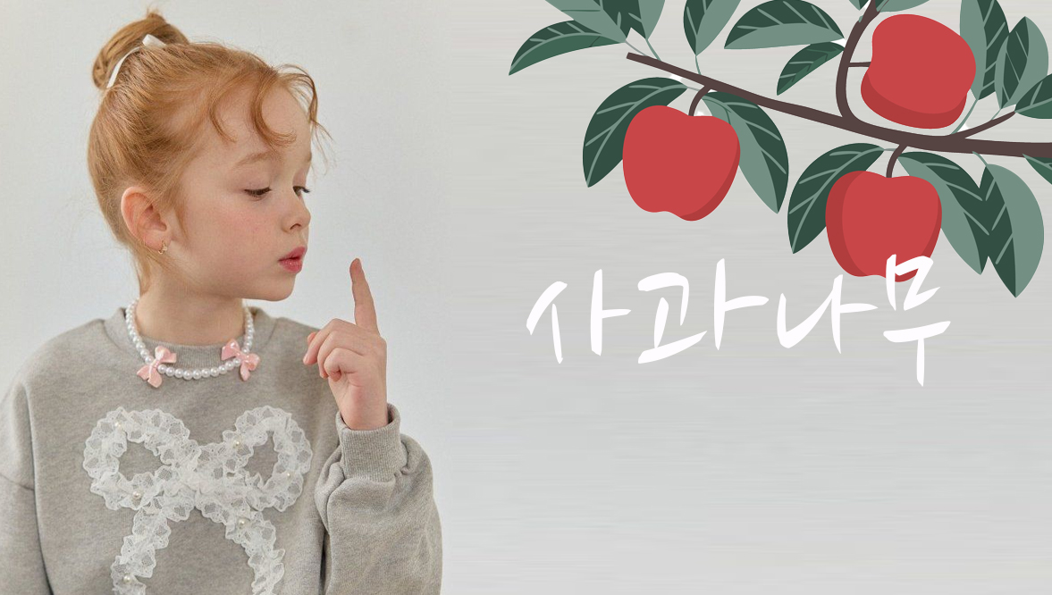 韓国セレブファッション